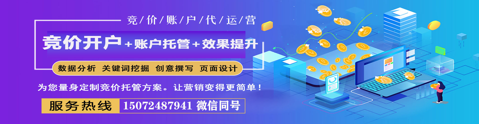 白朗百度竞价包年