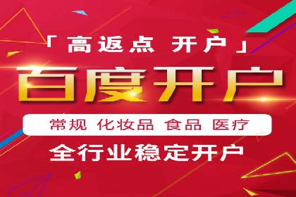案例分享：高效办理百度推广账户
